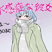 【皮モノ】不感症な彼女まとめ1　1～30p