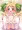 じゅんびおっけー