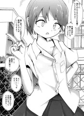 慕ってくれてる後輩ちゃんに催眠無許可生中出しセックス