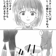 デカマーラカーマちゃん、ふたなりぐだ子に負けて尿道責めされる