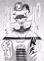 ふたなり家族のパパ治療日誌～ママのターン～