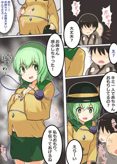 お乳をくれる優しい妖怪