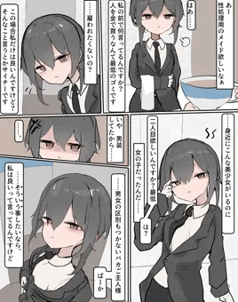 男装執事えっち