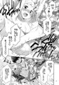 【C99新刊】シロンと過ごす夏休み