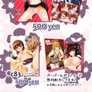 C84 お品書き