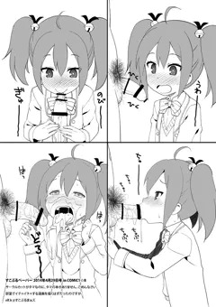COMIC1☆8 ペーパー