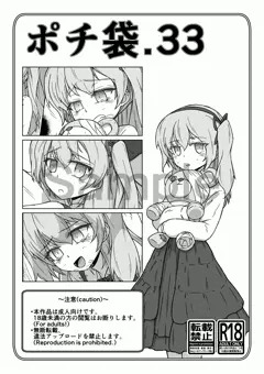 [BOOTH] ポチ袋.33