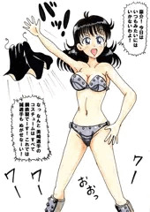 気分はアマゾネスな静香ちゃん♪