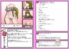 デュラハンのデリヘル嬢