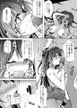 ＃うちでパコろう～ドスケベを自粛できないお前が悪い～