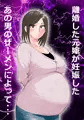 内向的な俺が、巨乳課長と社内不倫した結果。６