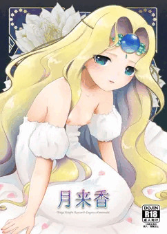 7/21CLAMPオンリー・エメロード姫本サンプル