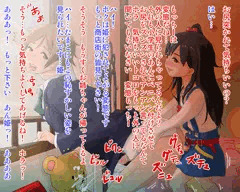 あん姫に犯されるもち蔵