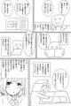 発情ノート