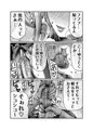 メスガキ転生わからせワーク！！～錬金術師編～