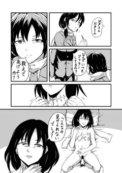 江戸さんが教えてくれた
