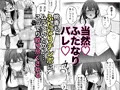 いじわるな後輩とふたなり先輩〜ちょっと重めな小悪魔後輩に精子を搾り取られる〜