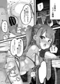 【C101】お願いします、霞ちゃん
