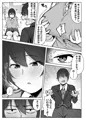 【セックスしてみる？】