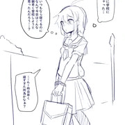 同級生と知らない関係