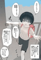 04.昔はなかよしだったとなりの年下の女の子