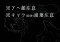 たぬたぬを闇堕ちさせ隊　another epilogue
