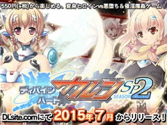 【宣伝】ディバインハートカレンSPシーズン2発売...