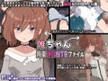 唯ちゃん　拘束睡姦NTRファイル