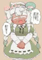 ネミアくん