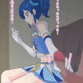 あおいちゃん