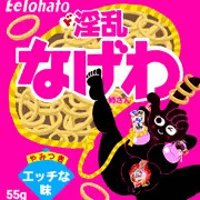 淫乱なげわ・ポテコまとめ