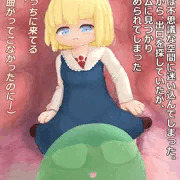 スライム化