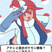 フウロちゃんアニメーション