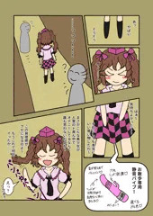 まさかのオナバレをするはたてちゃん