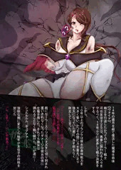 新妻戦士の敗北　０１
