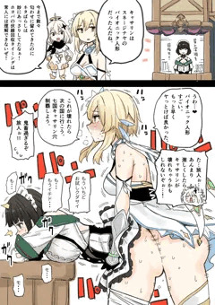 ふたなり蛍の冒険３
