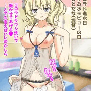 コロラドと進水日と石鹸の国