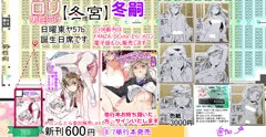 C106日曜お品書き更新☆