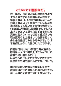 昔描こうとした漫画の下描き4