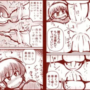 雌らんま
