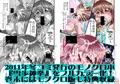 雪歩神拳改(フルカラー化本編+モノクロ版セット)