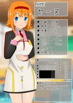 【怪盗ルソー】セーヌのエロステータス
