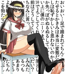足コキをするスキル