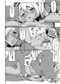 サイトウ流特訓術