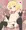 桃華ちゃんとこづくり