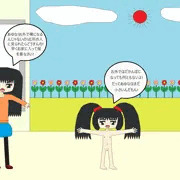 お外で全裸