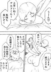 手足のない吸血鬼「マッサージ」