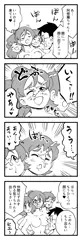 ド下ネタ4コマ　「阿修羅」