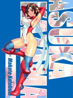 コトブキマコトコスチュームの飛鳥
