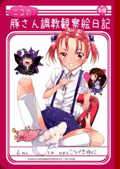意地の悪い小●生にちんこなじられたいです+ﾟ(°﹃°):｡